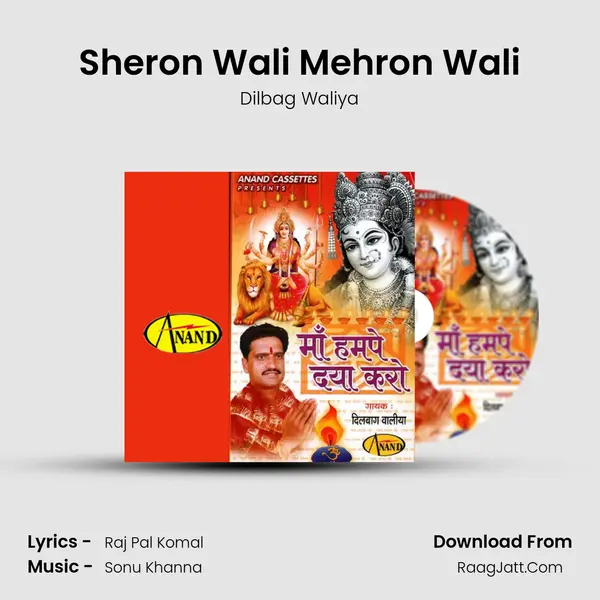 Sheron Wali Mehron Wali MP3 Song by Dilbag Waliya Cover