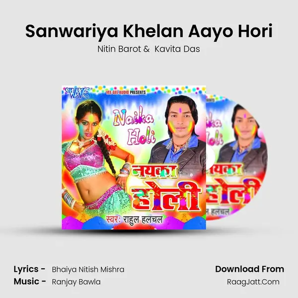 Sanwariya Khelan Aayo Hori MP3 Song by Nitin Barot Cover