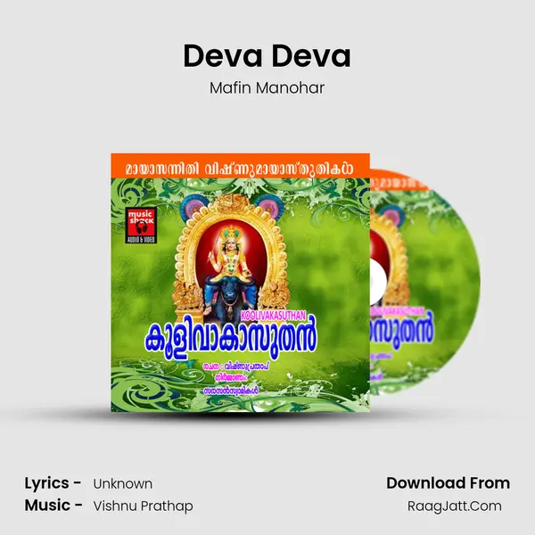 Deva Deva MP3 Song by Mafin Manohar Cover