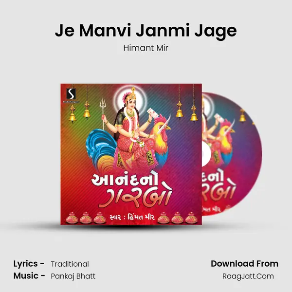Je Manvi Janmi Jage MP3 Song by Himant Mir Cover