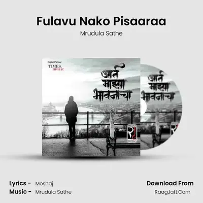 Fulavu Nako Pisaaraa MP3 Song by Mrudula Sathe Cover