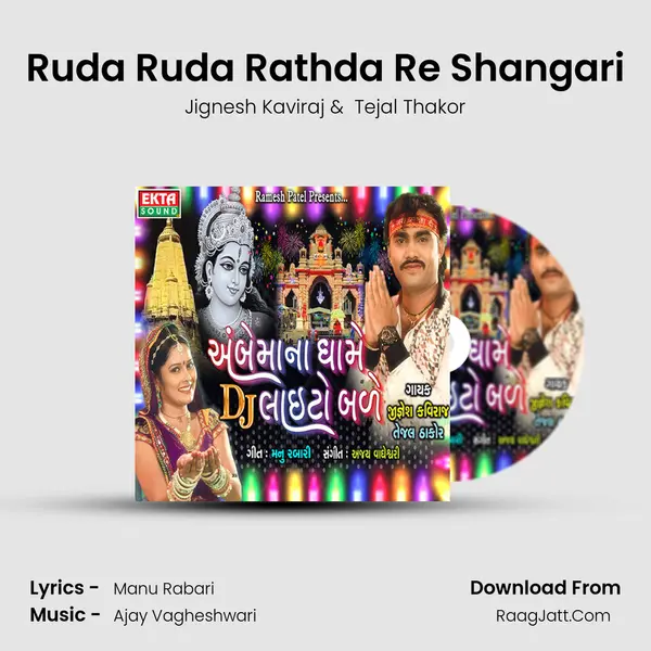 Ruda Ruda Rathda Re Shangari MP3 Song by Jignesh Kaviraj Cover