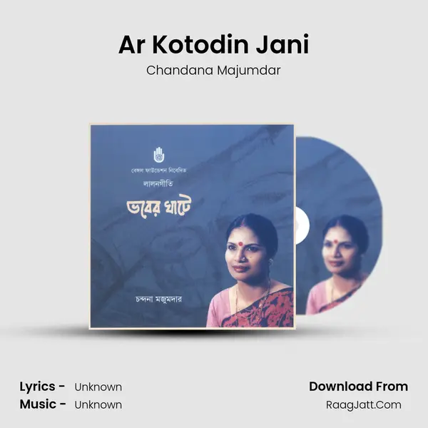 Ar Kotodin Jani MP3 Song by Chandana Majumdar Cover
