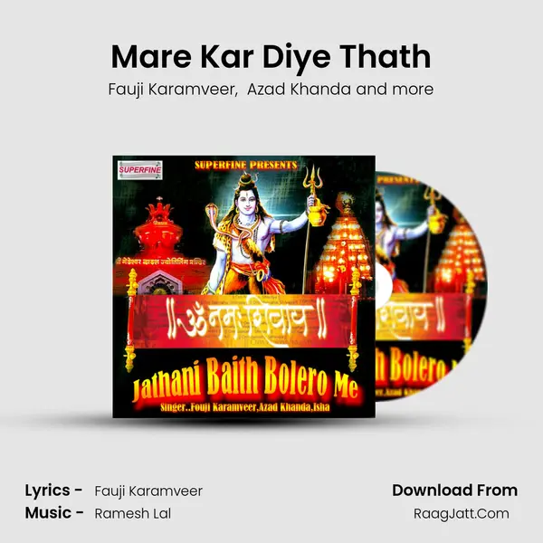 Mare Kar Diye Thath MP3 Song by Fauji Karamveer Cover
