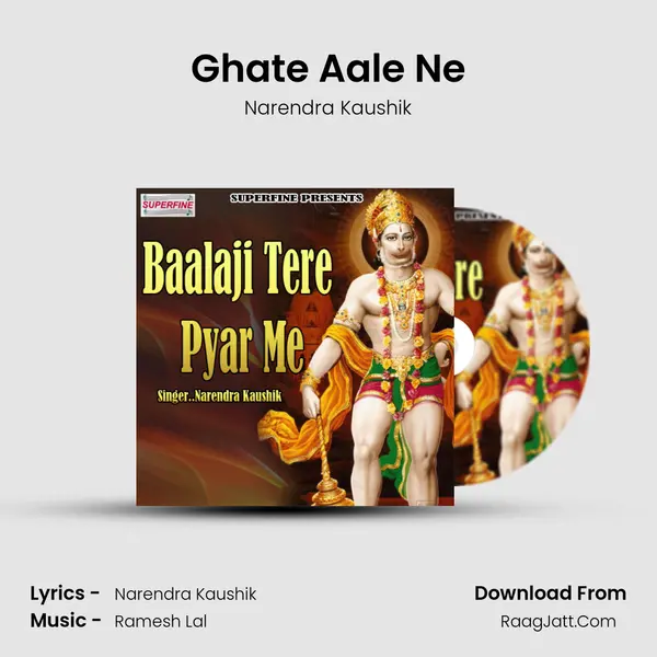 Ghate Aale Ne MP3 Song by Narendra Kaushik Cover