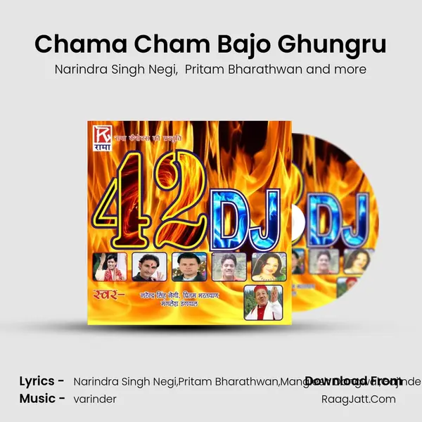 Chama Cham Bajo Ghungru mp3 song