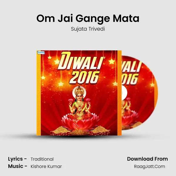 Om Jai Gange Mata mp3 song