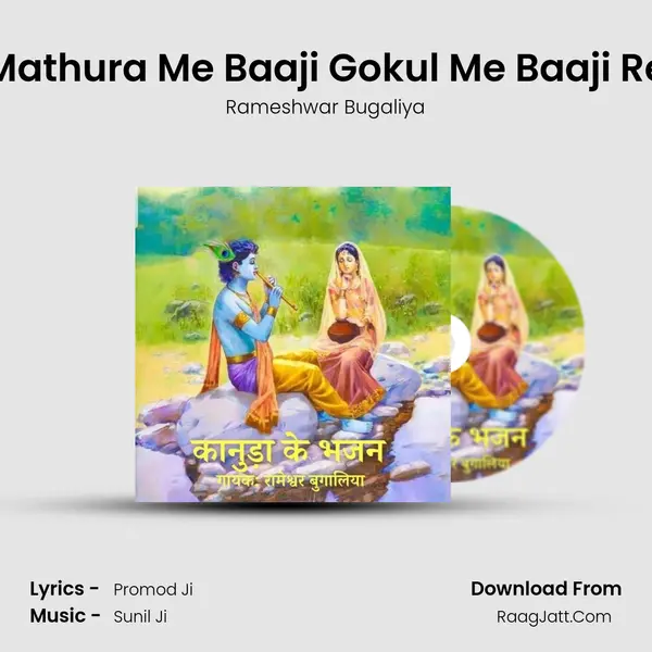 Mathura Me Baaji Gokul Me Baaji Re MP3 Song by Rameshwar Bugaliya Cover