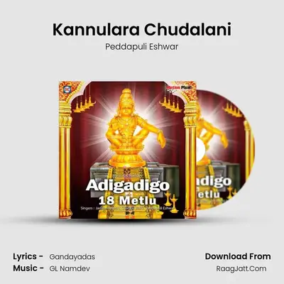 Kannulara Chudalani MP3 Song by Peddapuli Eshwar Cover