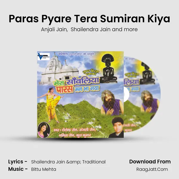 Paras Pyare Tera Sumiran Kiya mp3 song