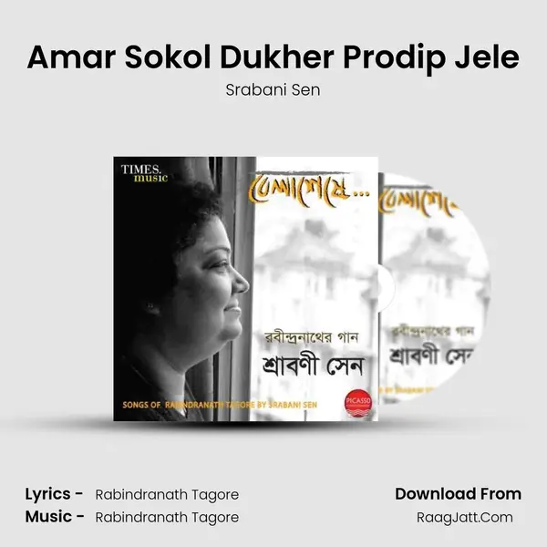 Amar Sokol Dukher Prodip Jele MP3 Song by Srabani Sen Cover