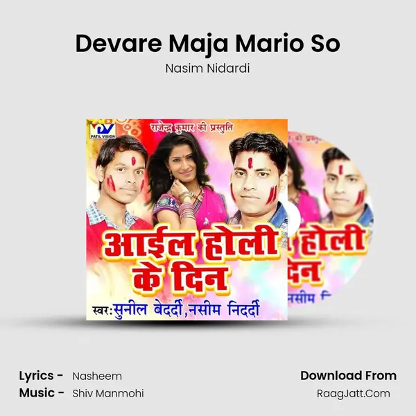 Devare Maja Mario So MP3 Song by Nasim Nidardi Cover
