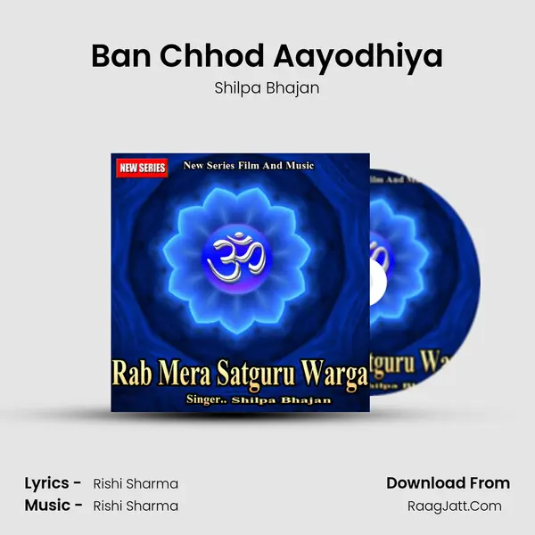Ban Chhod Aayodhiya MP3 Song by Shilpa Bhajan Cover
