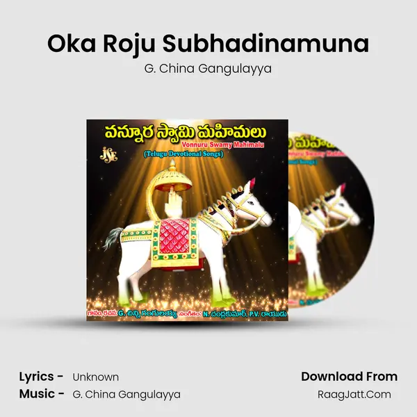 Oka Roju Subhadinamuna MP3 Song by G. China Gangulayya Cover