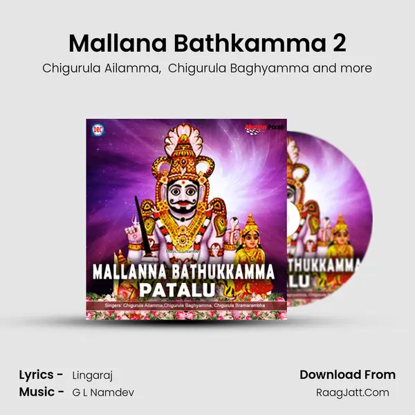 Mallana Bathkamma 2 MP3 Song by Chigurula Ailamma Cover