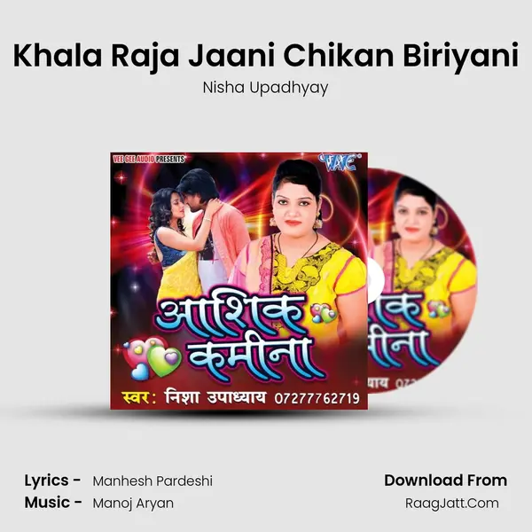 Khala Raja Jaani Chikan Biriyani MP3 Song by Nisha Upadhyay Cover