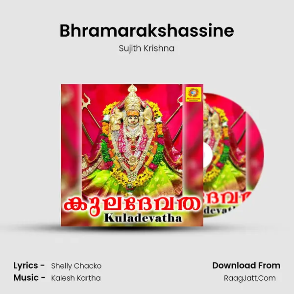 Bhramarakshassine MP3 Song by Sujith Krishna Cover