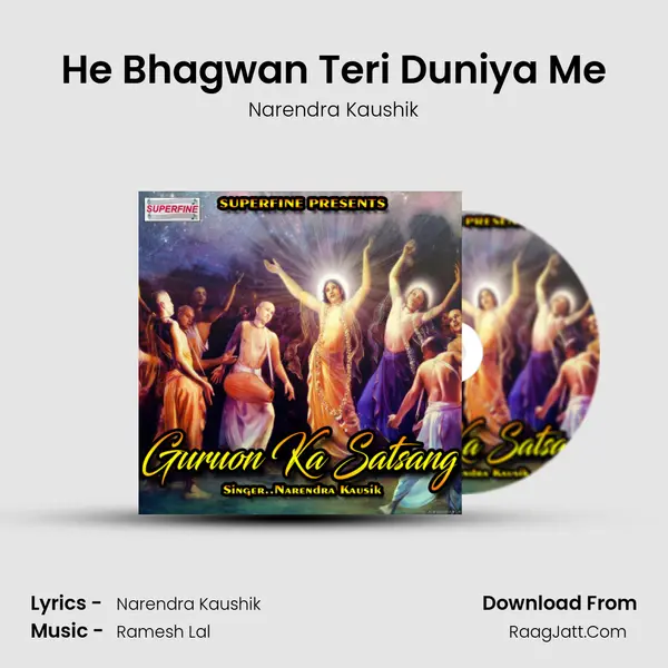 He Bhagwan Teri Duniya Me MP3 Song by Narendra Kaushik Cover