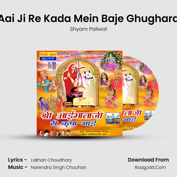 Aai Ji Re Kada Mein Baje Ghughara MP3 Song by Shyam Paliwal Cover