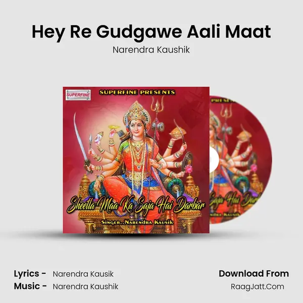 Hey Re Gudgawe Aali Maat MP3 Song by Narendra Kaushik Cover