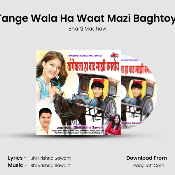 Tange Wala Ha Waat Mazi Baghtoy (Dj Mix) MP3 Song by Bharti Madhavi Cover