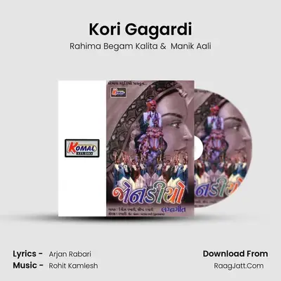 Kori Gagardi MP3 Song by Rahima Begam Kalita Cover
