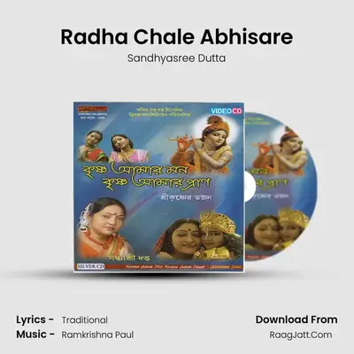 Radha Chale Abhisare MP3 Song by Sandhyasree Dutta Cover