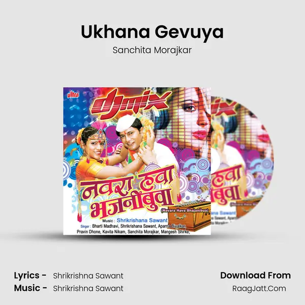 Ukhana Gevuya MP3 Song by Sanchita Morajkar Cover