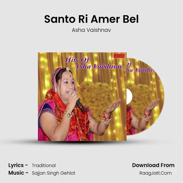 Santo Ri Amer Bel MP3 Song by Asha Vaishnav Cover