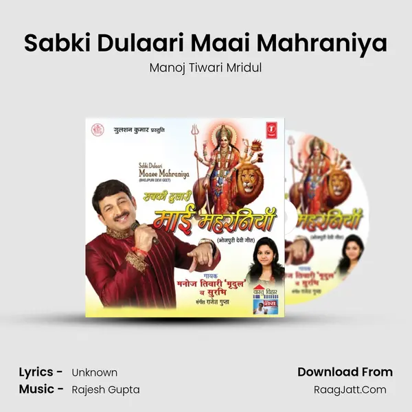 Sabki Dulaari Maai Mahraniya MP3 Song by Manoj Tiwari Mridul Cover