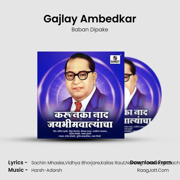 Gajlay Ambedkar MP3 Song by Baban Dipake Cover