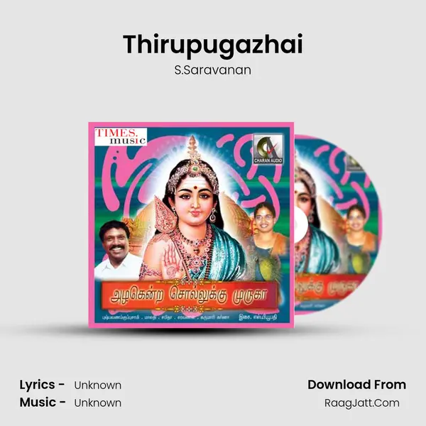 Thirupugazhai MP3 Song by S.Saravanan Cover