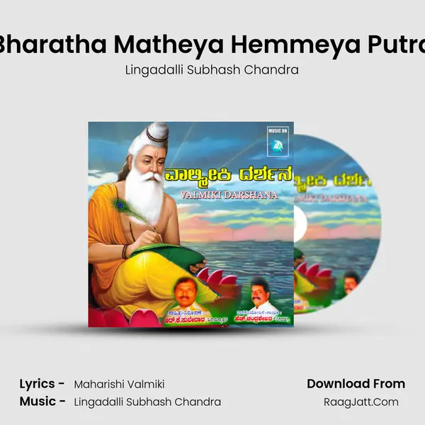 Bharatha Matheya Hemmeya Putra MP3 Song by Lingadalli Subhash Chandra Cover