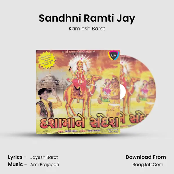 Sandhni Ramti Jay MP3 Song by Kamlesh Barot Cover