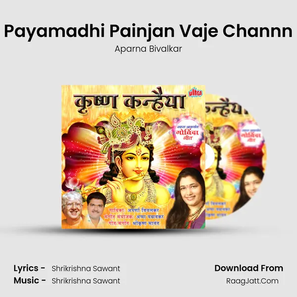 Payamadhi Painjan Vaje Channn MP3 Song by Aparna Bivalkar Cover