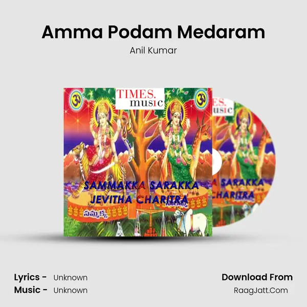 Amma Podam Medaram MP3 Song by Anil Kumar Cover