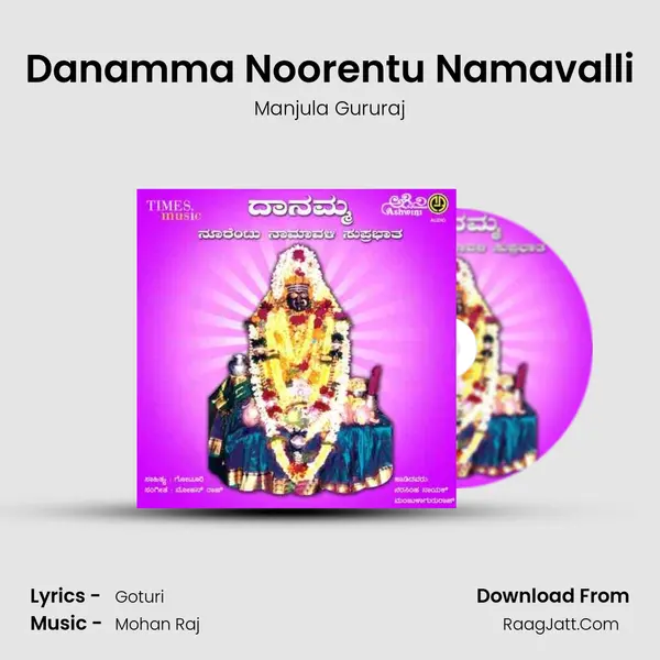 Danamma Noorentu Namavalli MP3 Song by Manjula Gururaj Cover