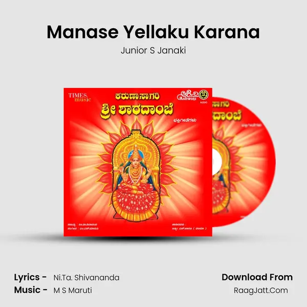 Manase Yellaku Karana MP3 Song by Junior S Janaki Cover