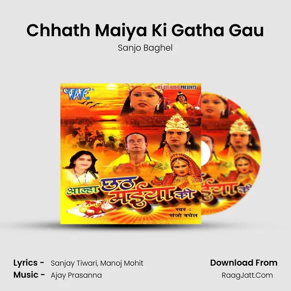 Chhath Maiya Ki Gatha Gau MP3 Song by Sanjo Baghel Cover
