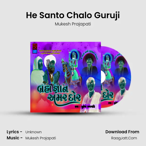 He Santo Chalo Guruji MP3 Song by Mukesh Prajapati Cover