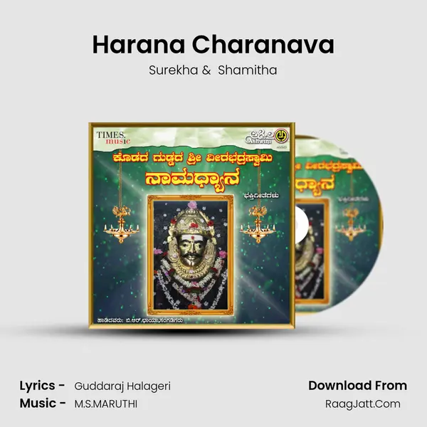 Harana Charanava MP3 Song by Surekha Cover