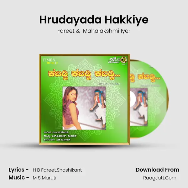 Hrudayada Hakkiye mp3 song