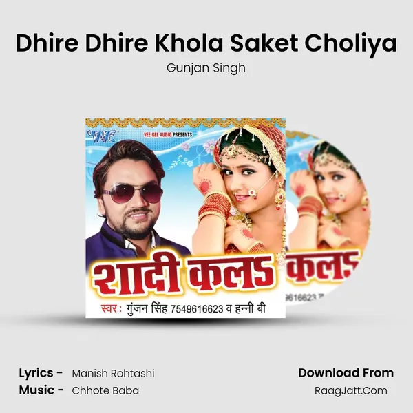 Dhire Dhire Khola Saket Choliya MP3 Song by Gunjan Singh Cover