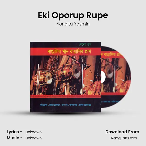 Eki Oporup Rupe MP3 Song by Nondita Yasmin Cover