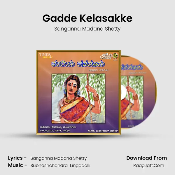 Gadde Kelasakke MP3 Song by Sanganna Madana Shetty Cover