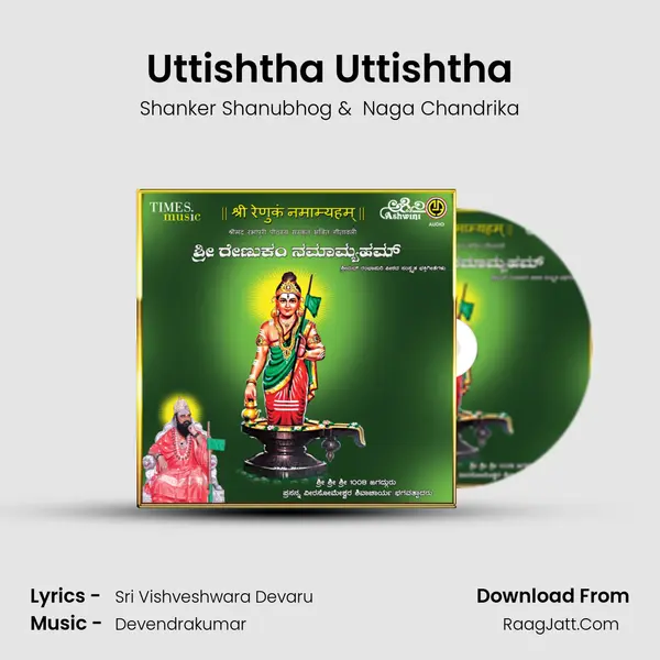 Uttishtha Uttishtha mp3 song