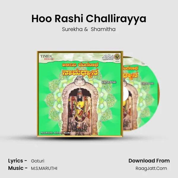 Hoo Rashi Challirayya MP3 Song by Surekha Cover