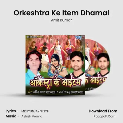 Orkeshtra Ke Item Dhamal MP3 Song by Amit Kumar Cover