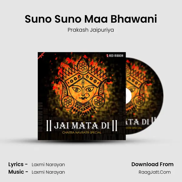 Suno Suno Maa Bhawani Cover