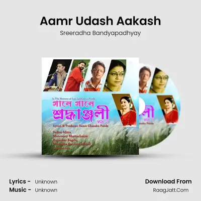 Aamr Udash Aakash mp3 song
